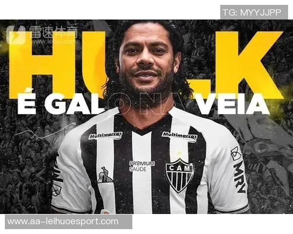 米内罗竞技庆祝胡尔克500球里程碑展现球队团结与荣耀